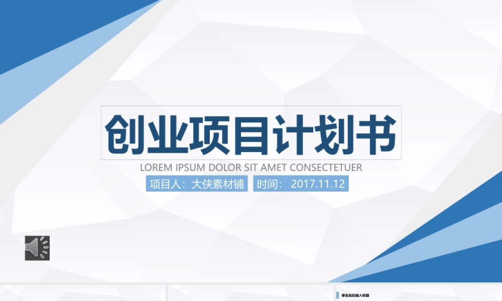 X002创业融资PPT-017 (2).pptx