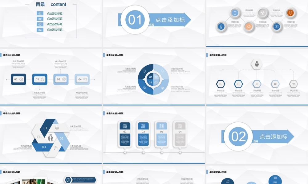 X002创业融资PPT-017 (2).pptx