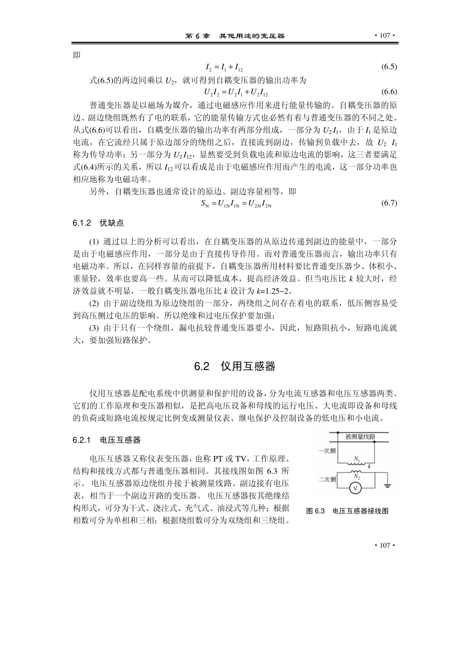 ch06 (2).pdf_第2页