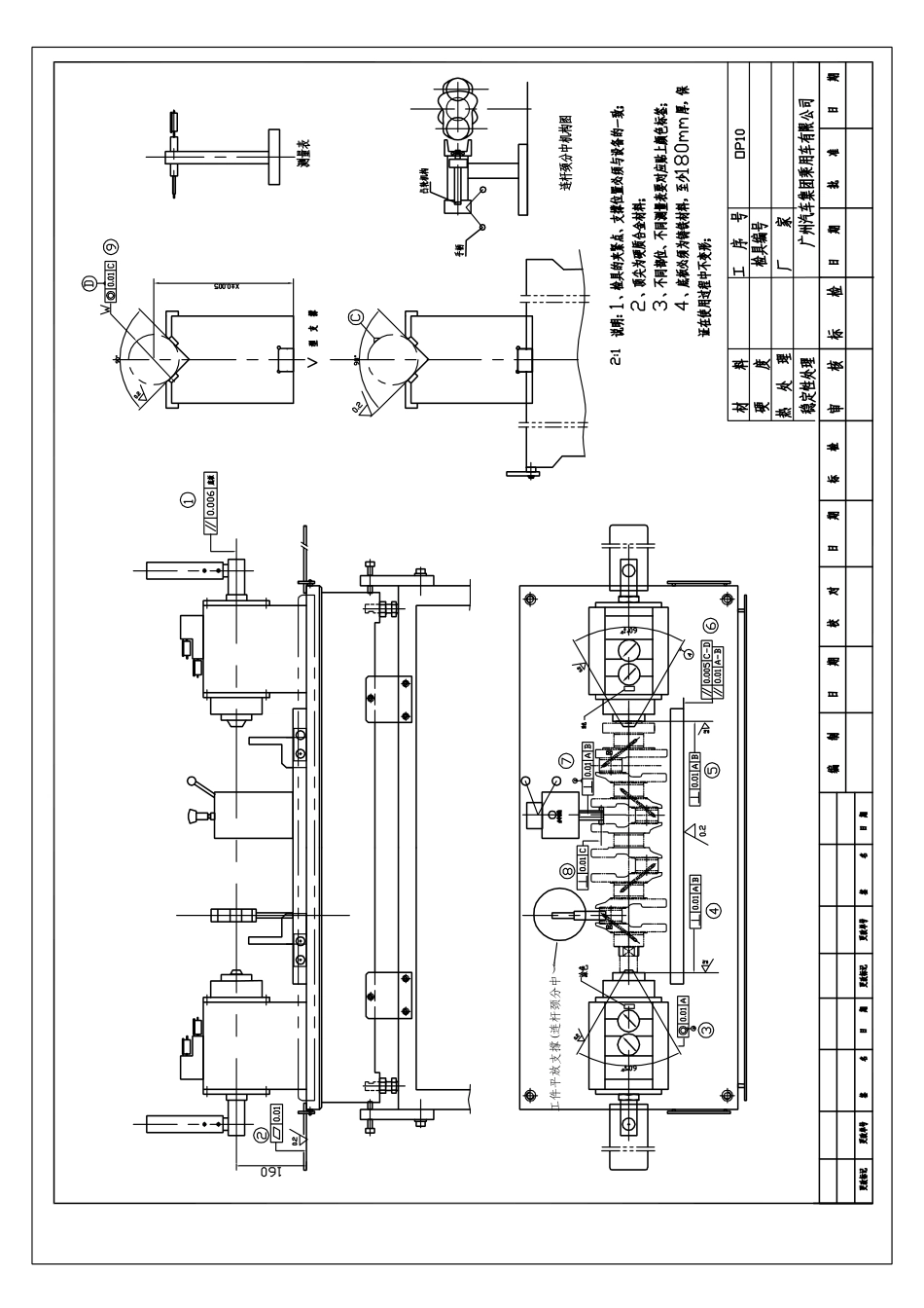 7.曲轴综合检具.pdf_第1页