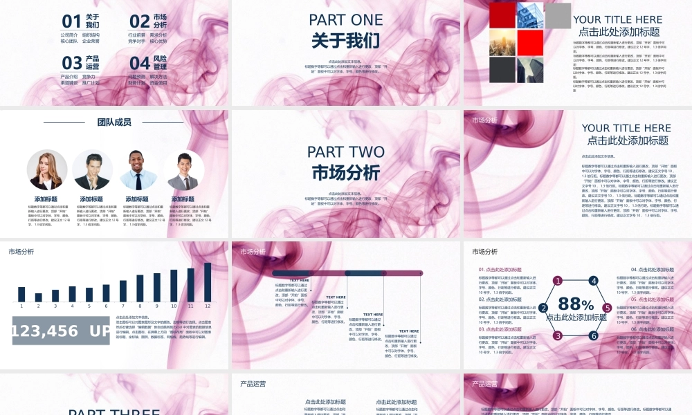 X002创业融资PPT-012 (2).pptx