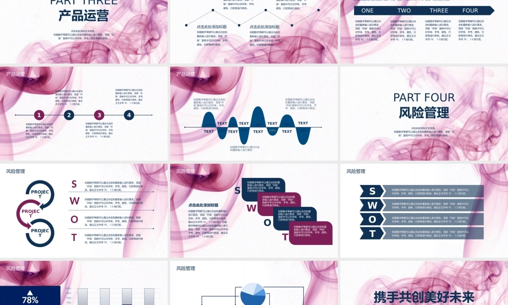 X002创业融资PPT-012 (2).pptx