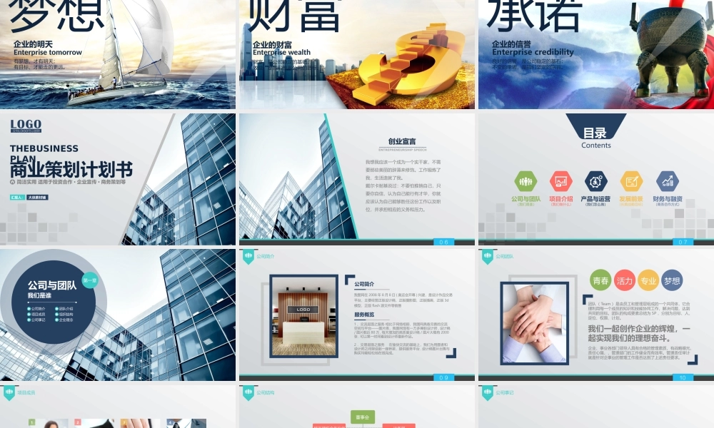 X002创业融资PPT-024 (2).pptx