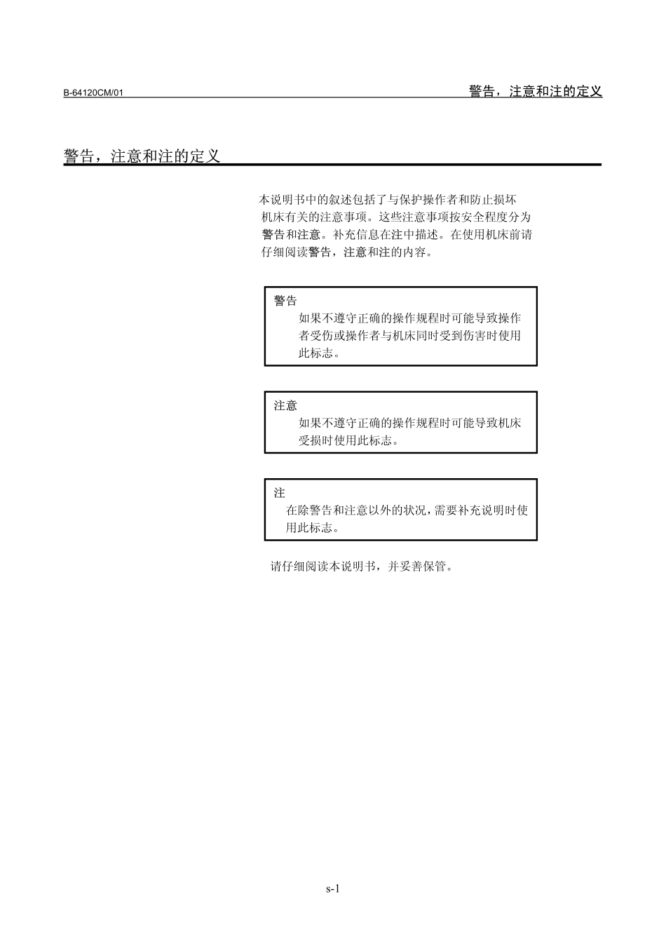 FANUC Oi-MODEL C 参数说明书.pdf_第3页