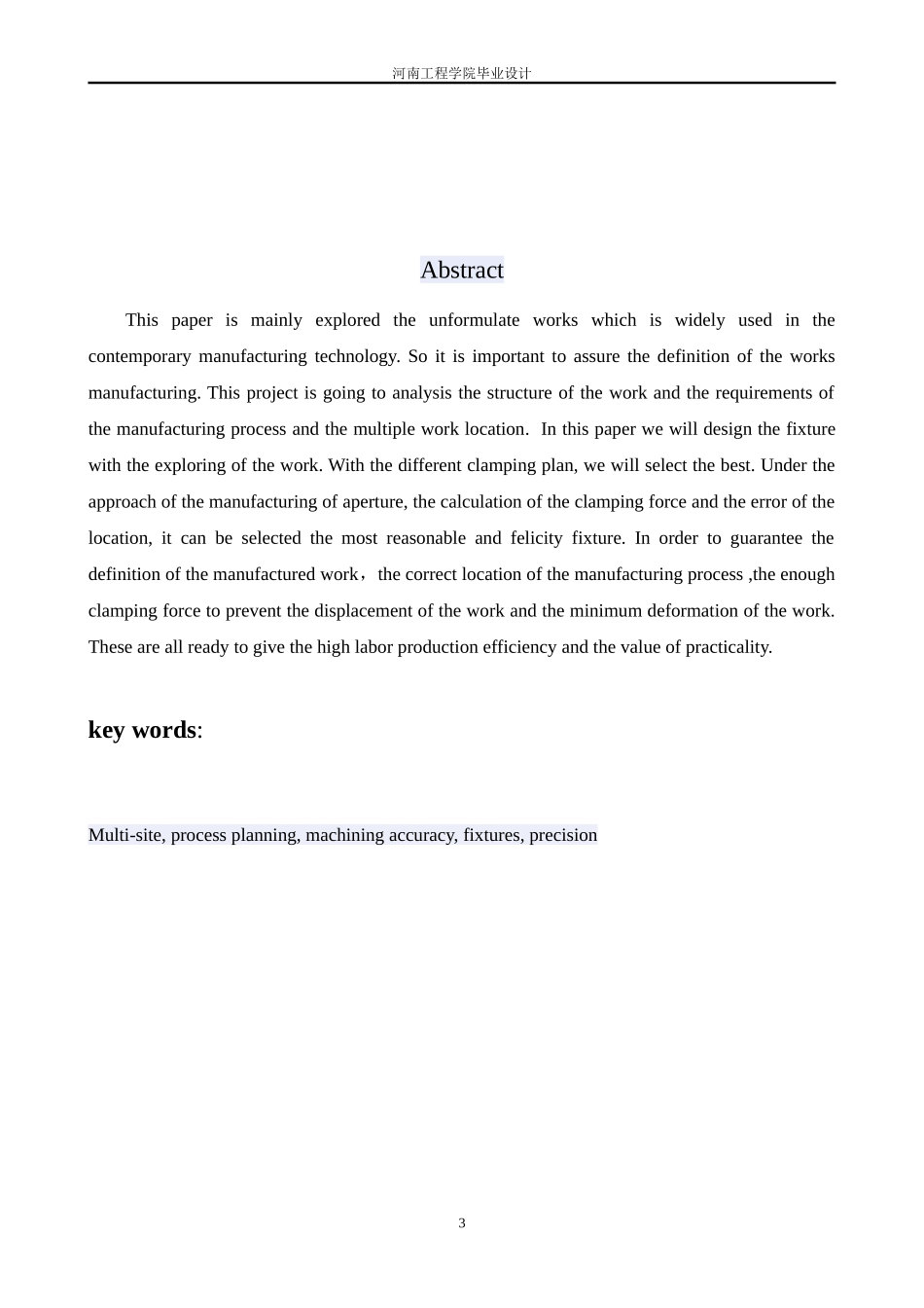 14.多工位夹具设计 (2).doc_第3页