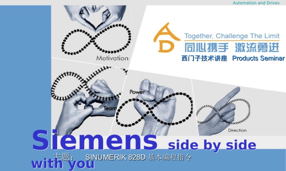 SINUMERIK 828D基本编程指令 .ppt