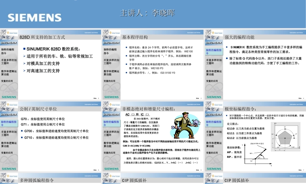 SINUMERIK 828D基本编程指令 .ppt