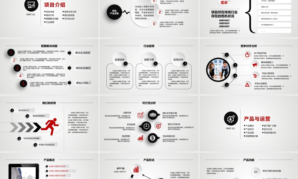 X002创业融资PPT-004 (2).pptx