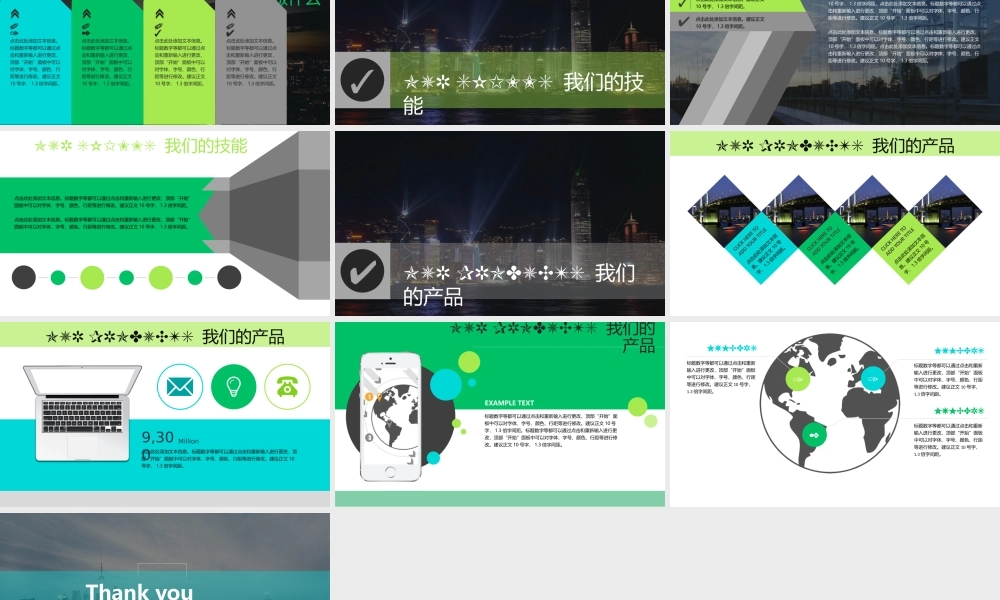 X002创业融资PPT-009 (2).pptx