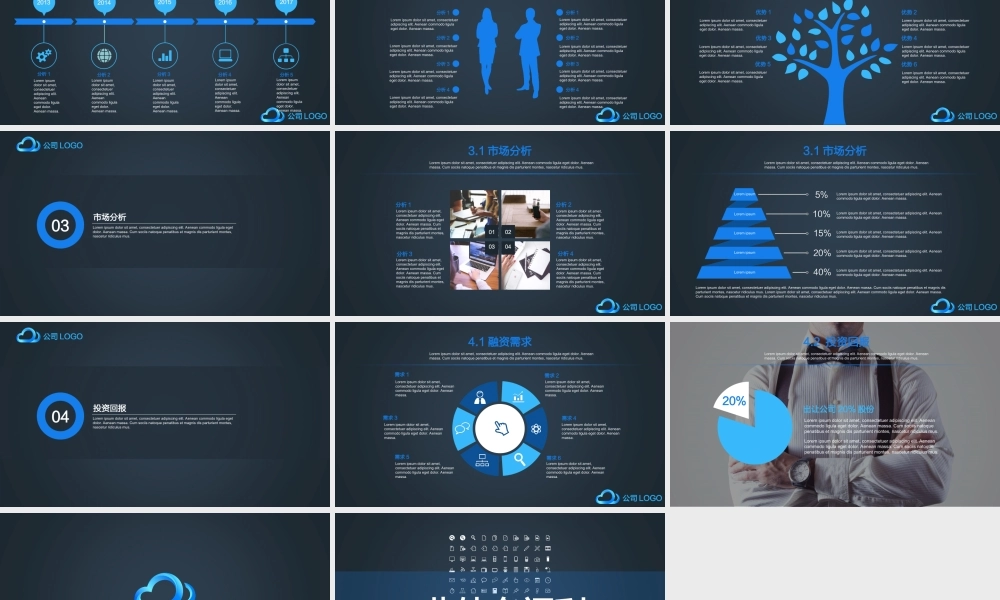 X002创业融资PPT-014 (2).ppt