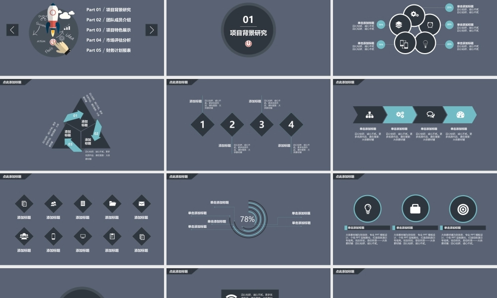 X002创业融资PPT-019 (2).ppt