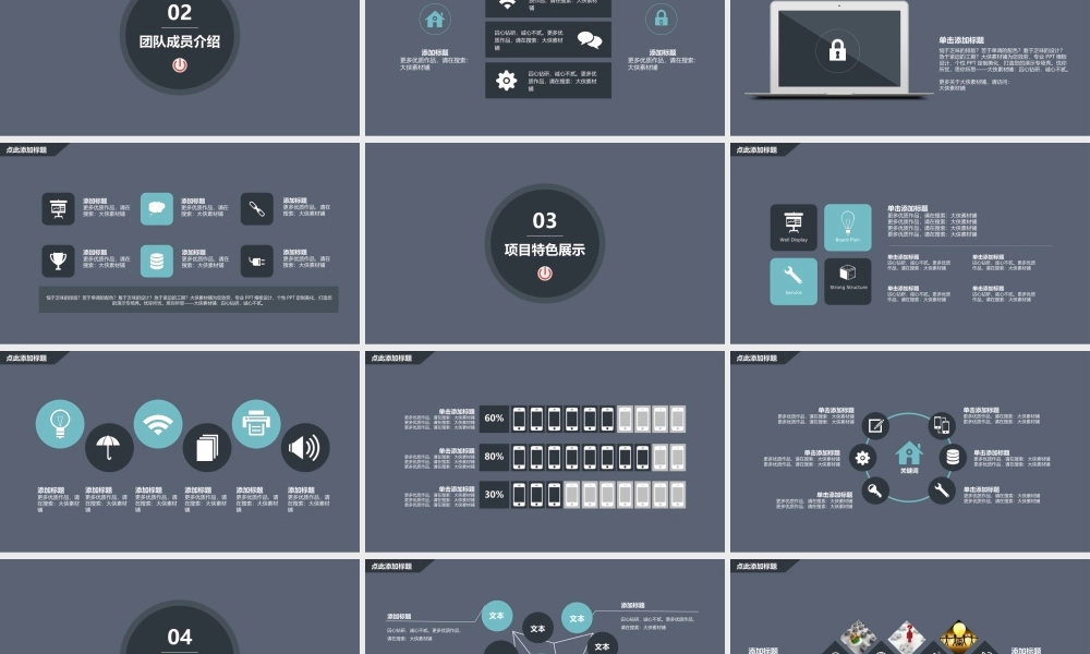 X002创业融资PPT-019 (2).ppt