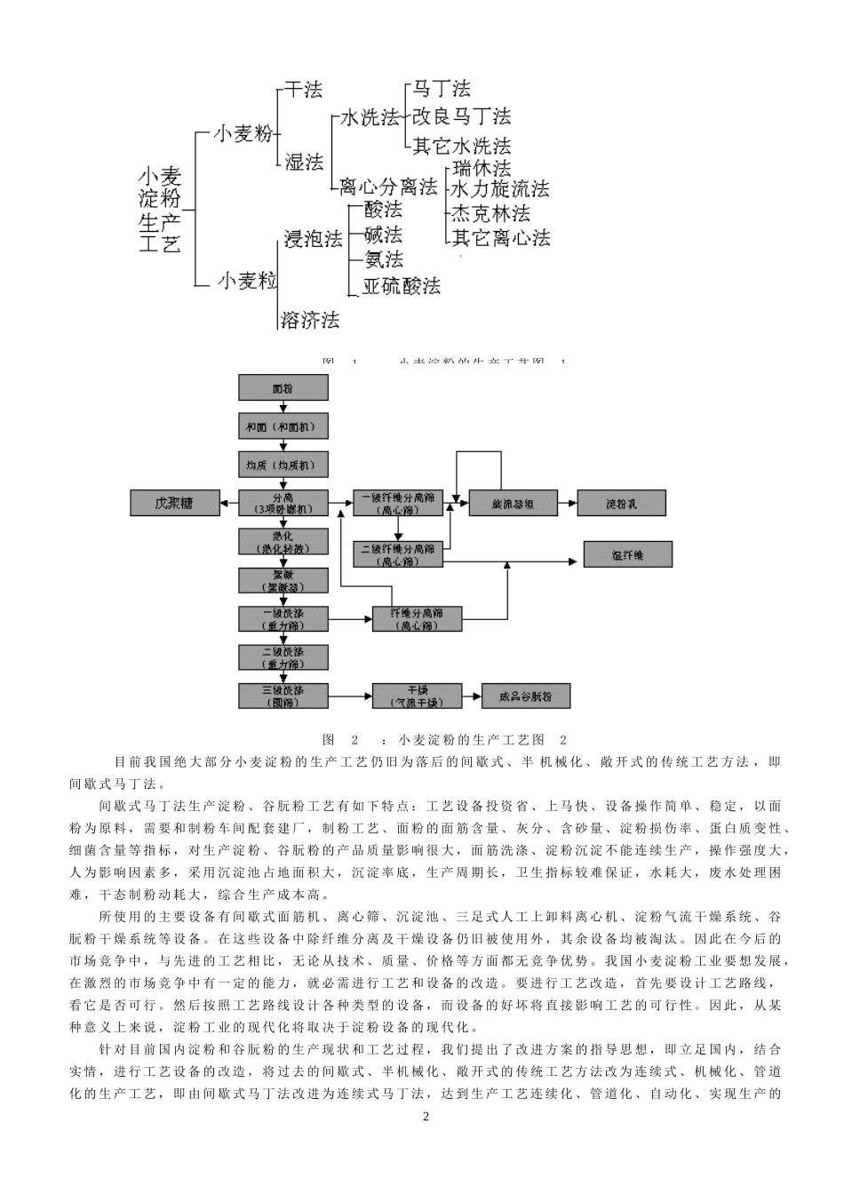 说明书 (9).doc_第3页