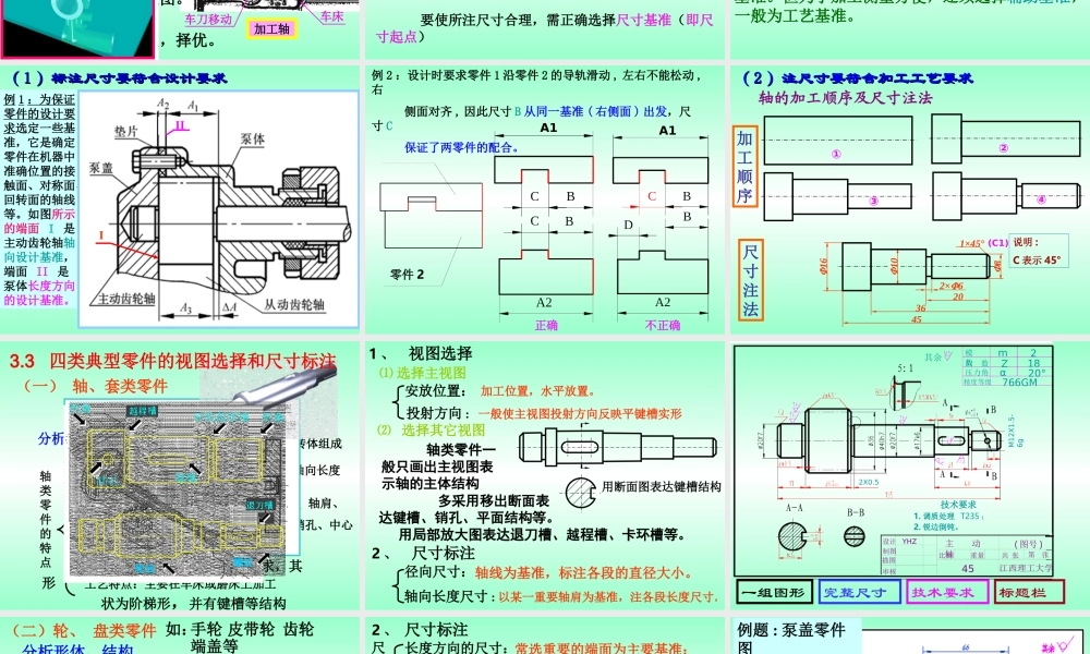 10-零件图 (2).ppt