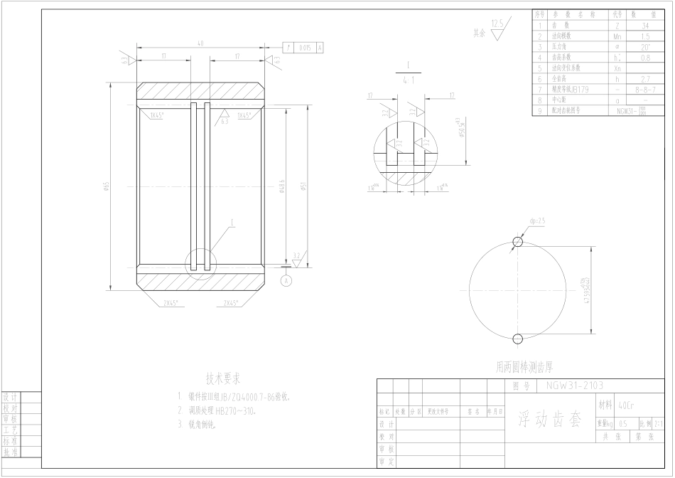 NGW31-2103.pdf_第1页