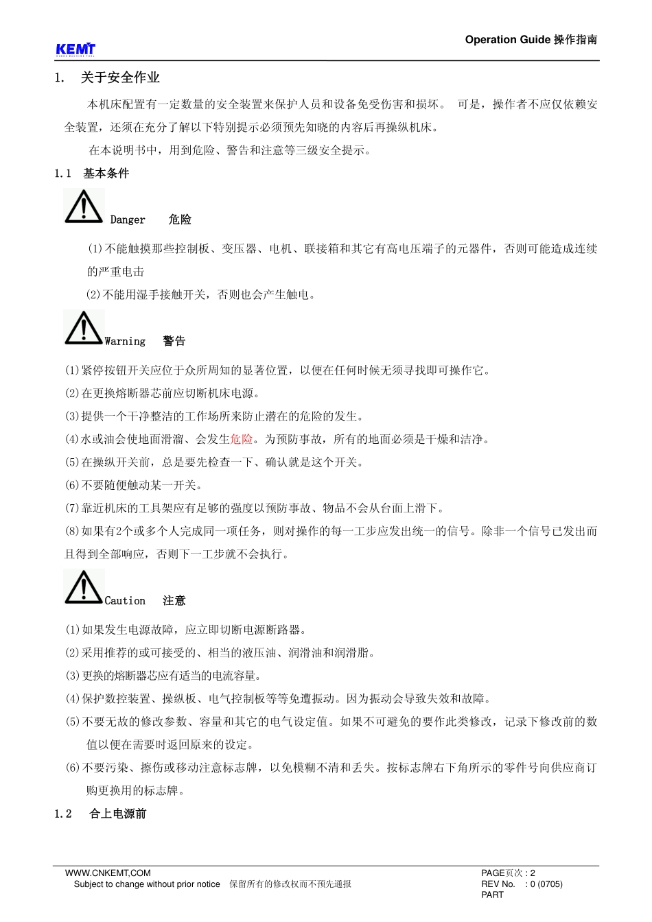 T_30Y_YW_操作说明整理1.doc（三菱）.pdf_第2页