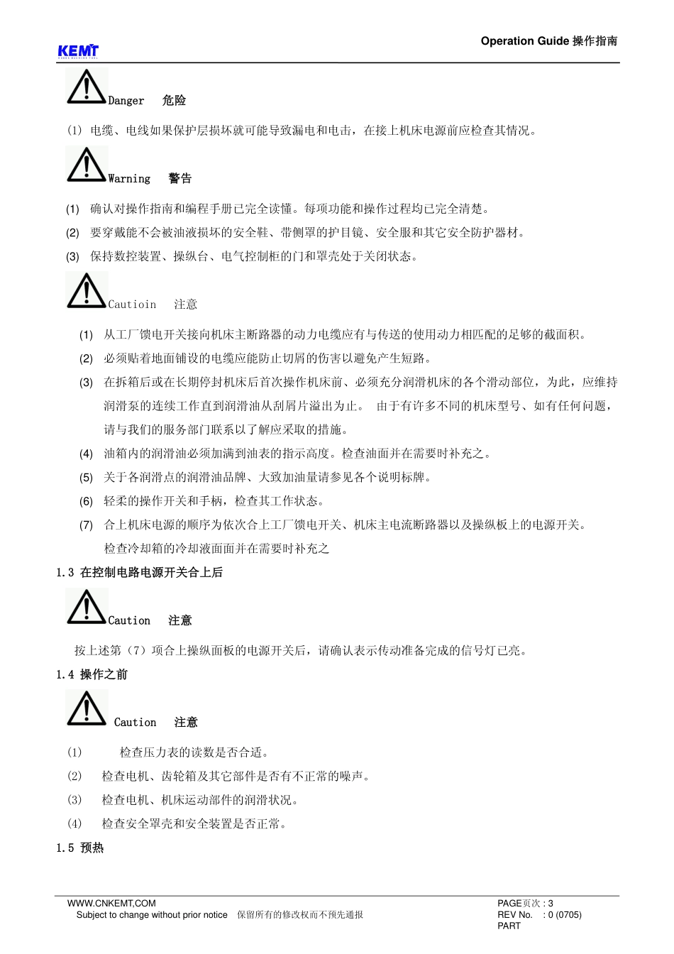 T_30Y_YW_操作说明整理1.doc（三菱）.pdf_第3页