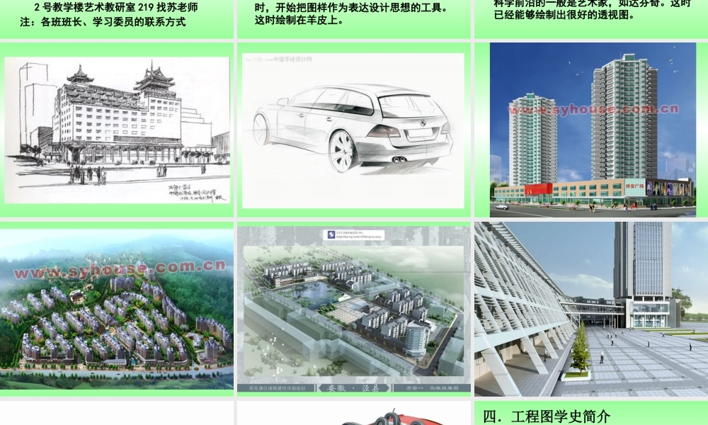 1-绪论及点的投影-ok (2).ppt