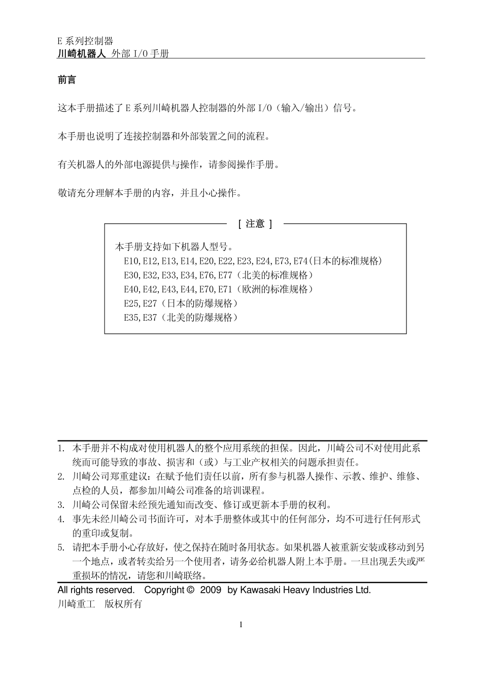90204-1023DCAIO説明書.pdf_第2页