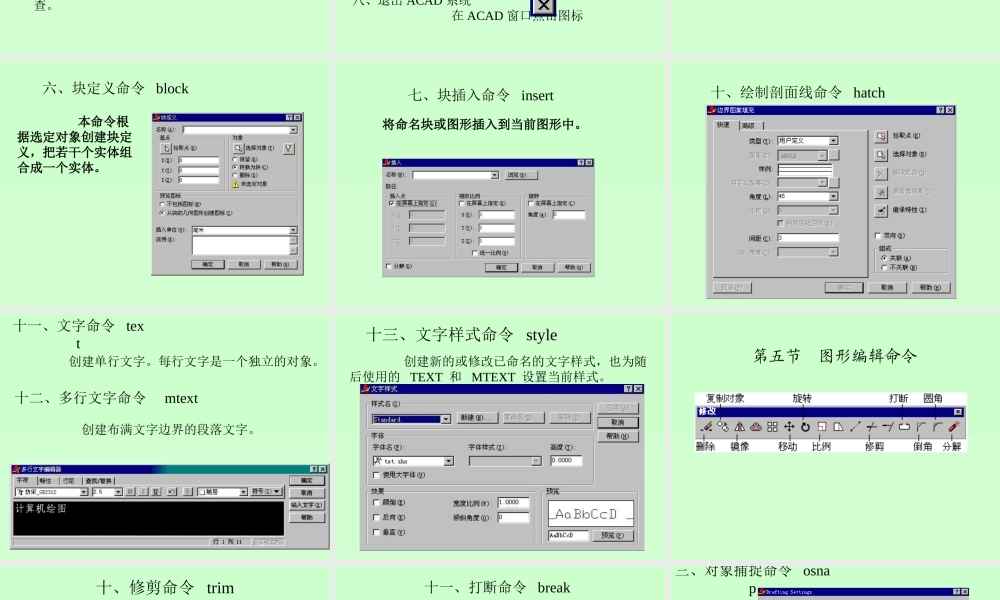 第十五章 计算机绘图 (2).ppt