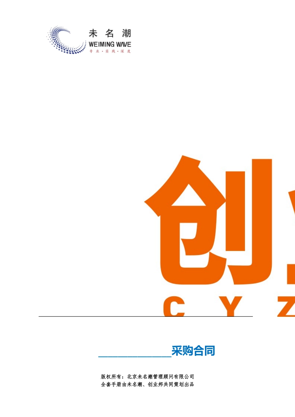 17设备采购合同.doc_第1页