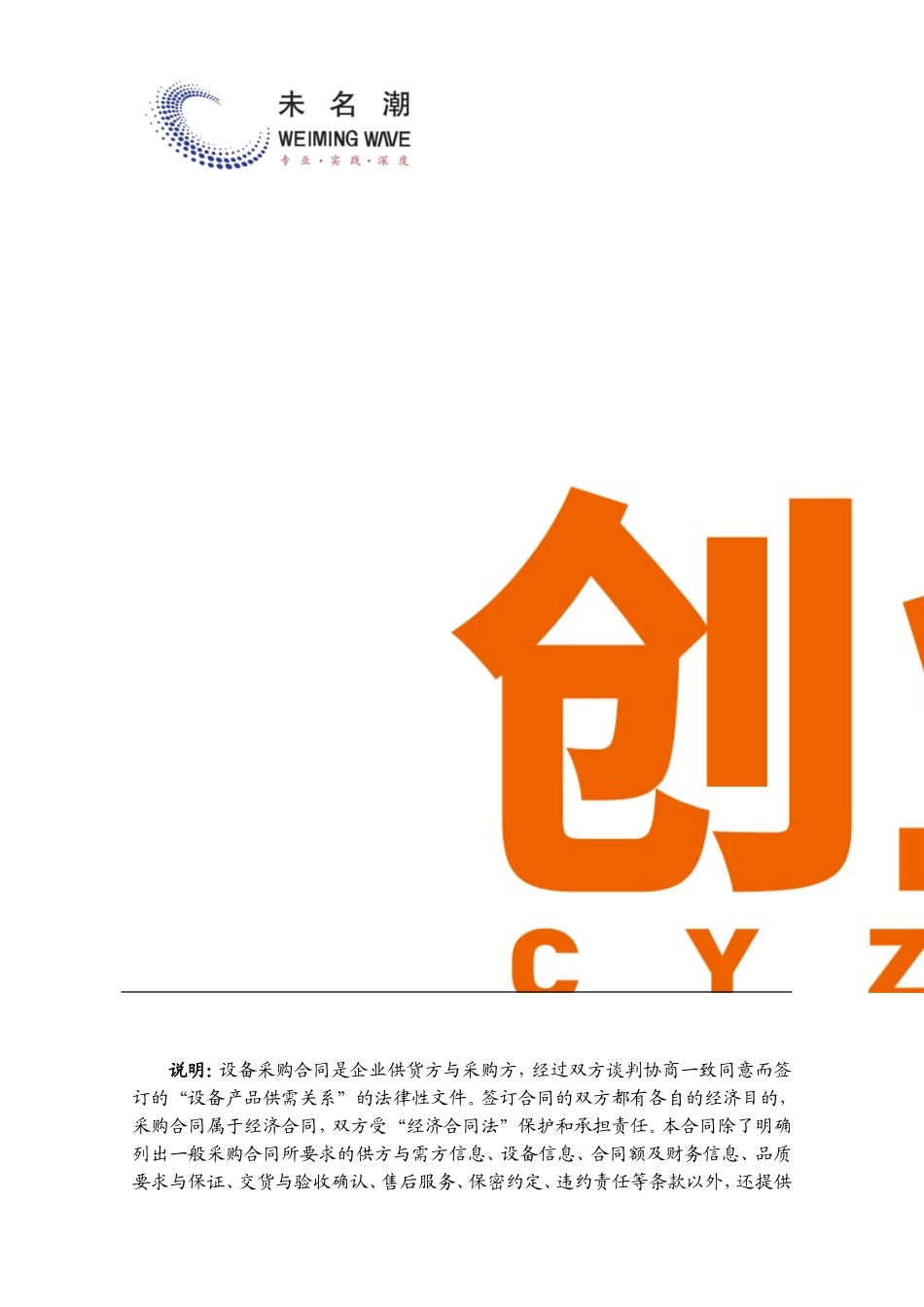 17设备采购合同.doc_第2页