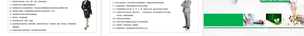 XX药业股份公司股权激励方案-2017.04.14.ppt