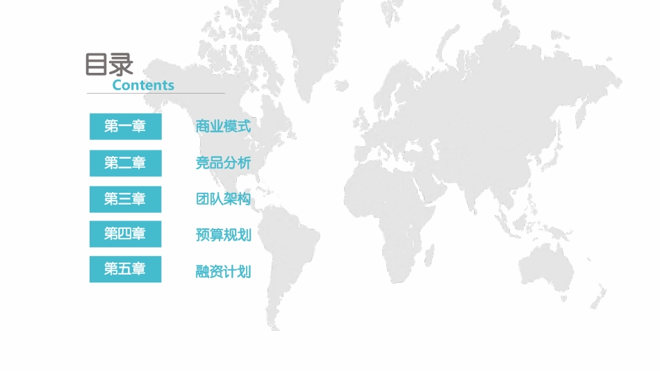 广州天空概念通信科技有限公司.pdf_第2页