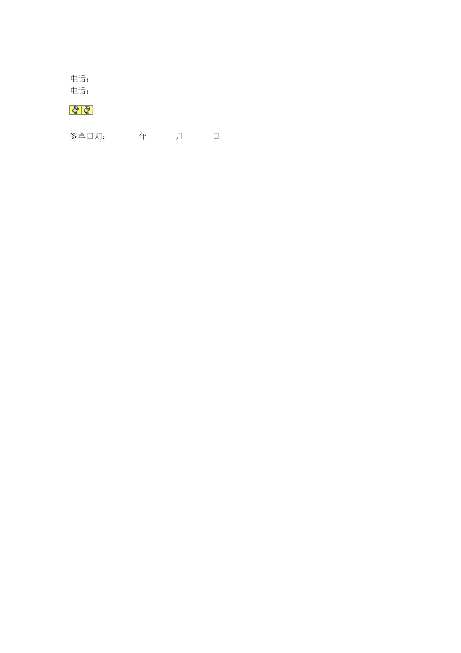 加工制作合同.doc_第2页