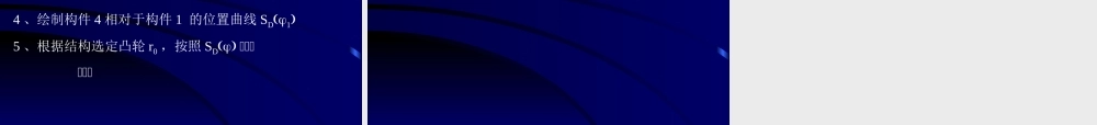 第八章 组合机构 (2).ppt
