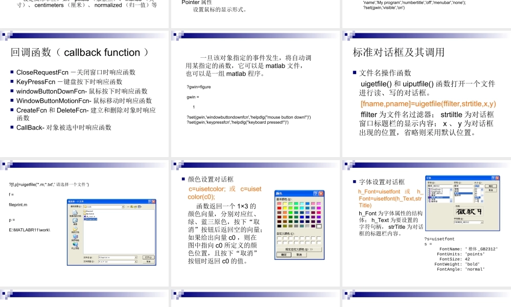 第五讲 图形用户界面编程.ppt