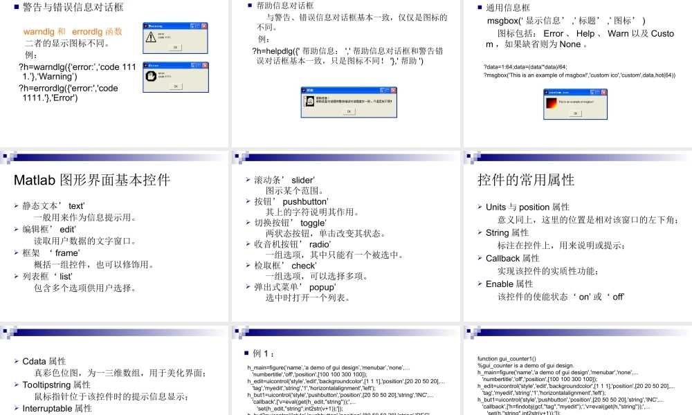 第五讲 图形用户界面编程.ppt