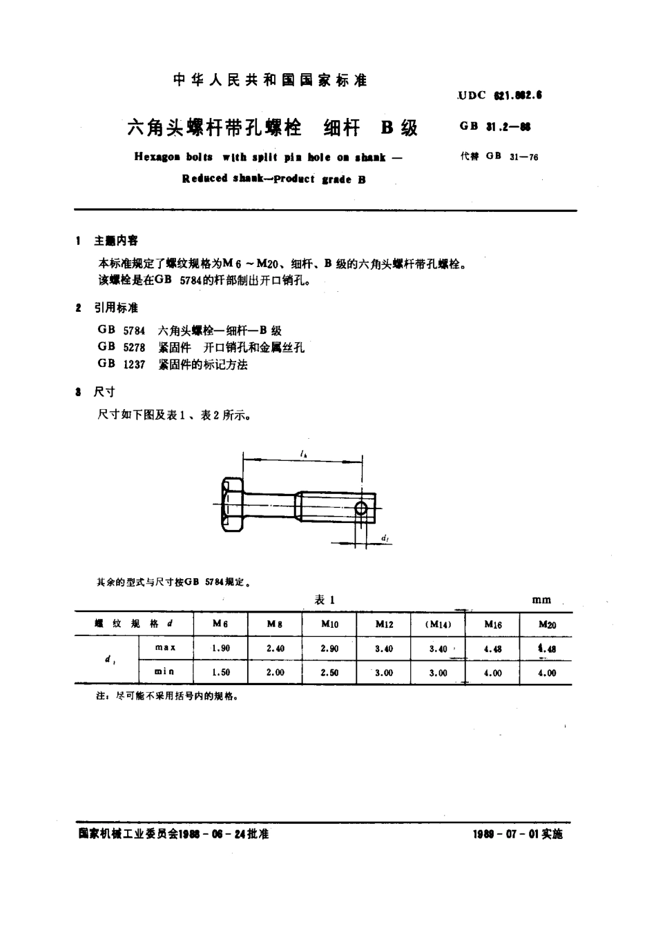 六角头螺杆带孔螺栓细杆 GB T 31[1].2-88.PDF_第1页