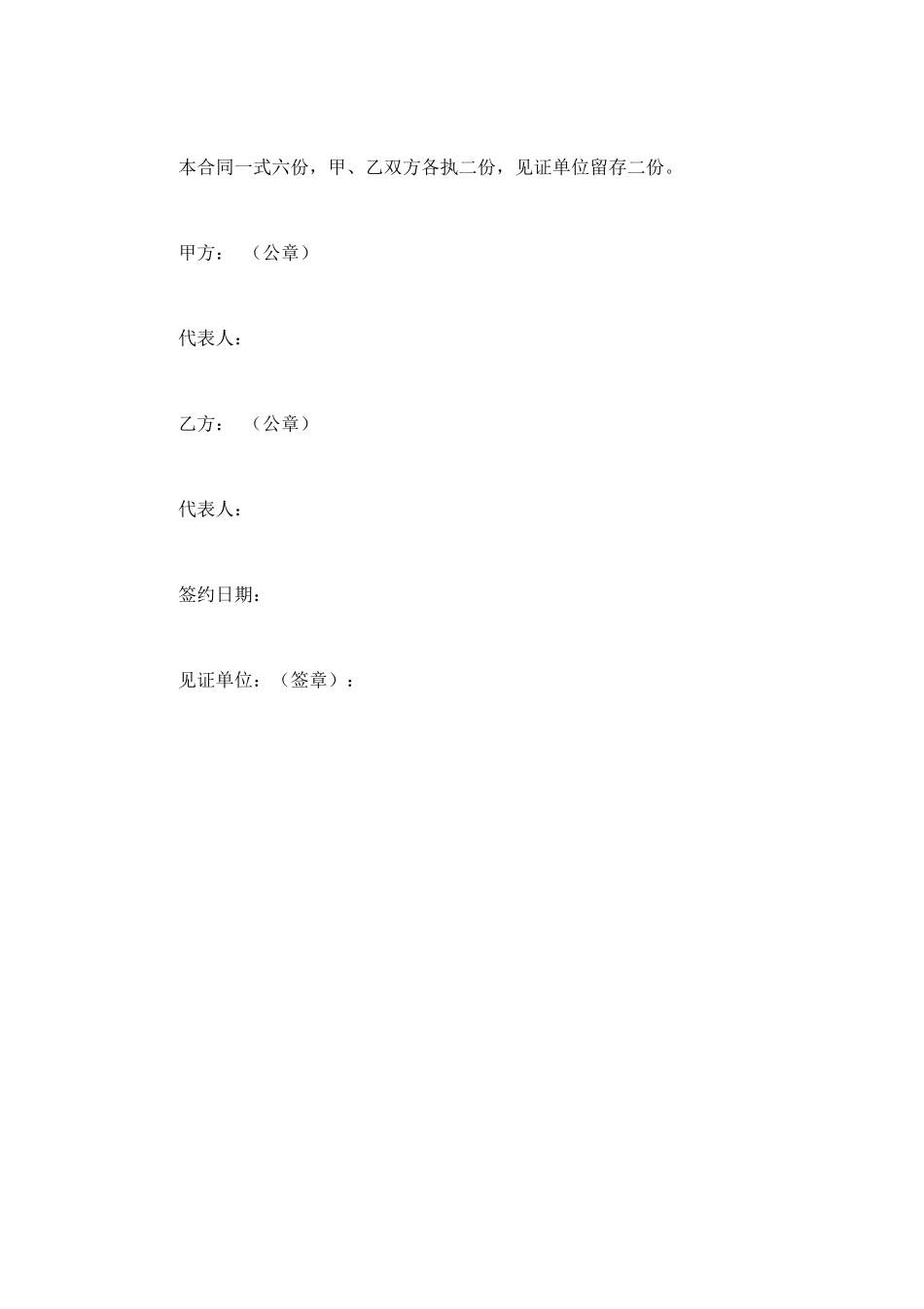 还款协议 (3).doc_第3页