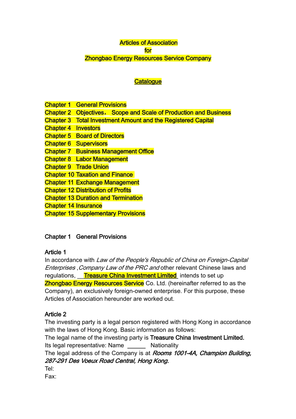 外商独资企业章程(中英文版) (2).doc_第1页