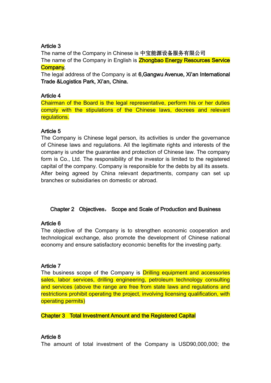外商独资企业章程(中英文版) (2).doc_第2页