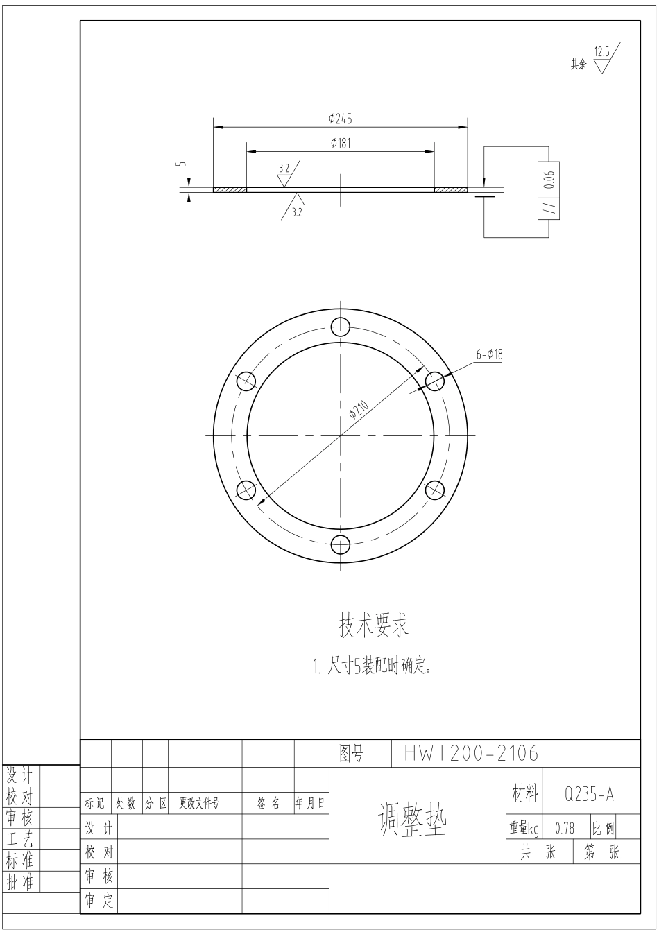 HWT200-2106.pdf_第1页