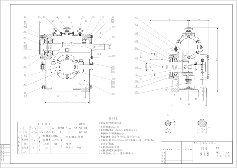 HWT200-ZP.pdf_第1页