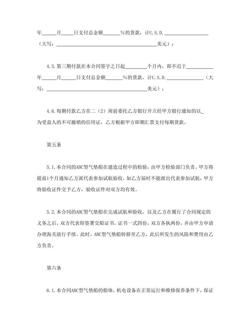 凭规格销售合.doc_第3页