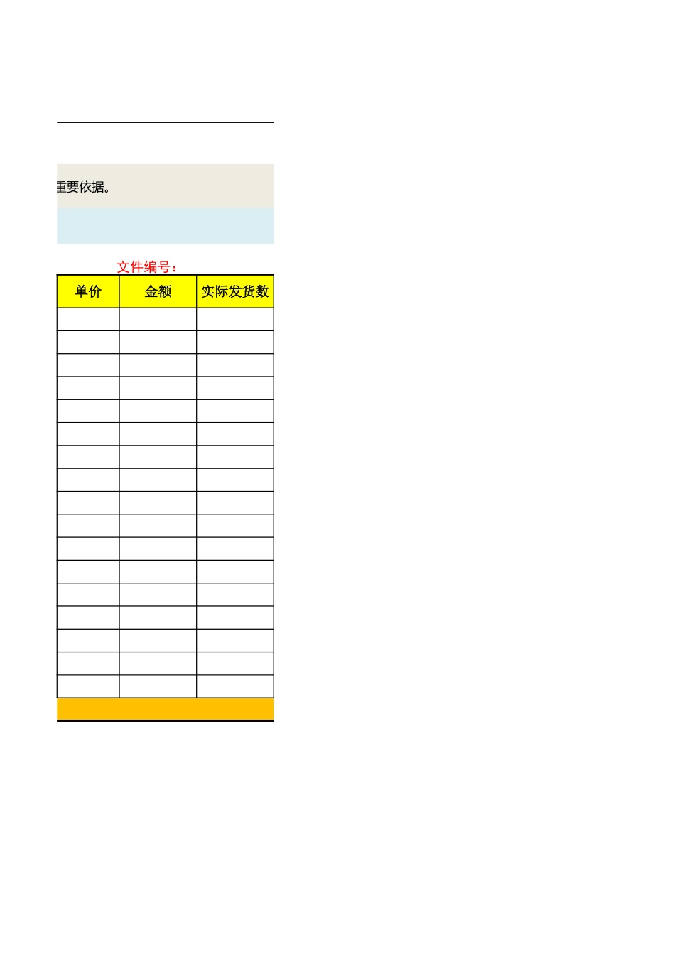 9客户发货日统计表.xlsx_第2页