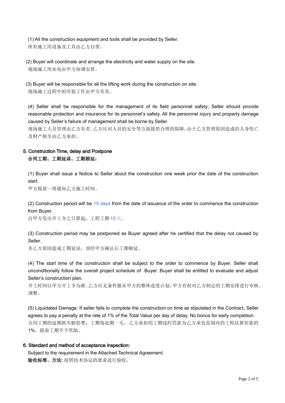 施工合同中英文模板-construction-contract.doc_第2页