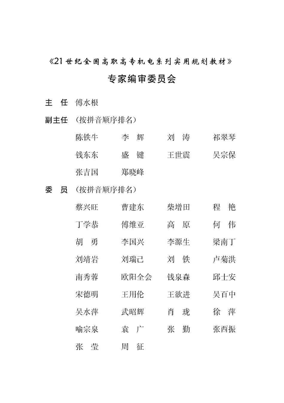 2.实用数控编程与操作.pdf_第3页