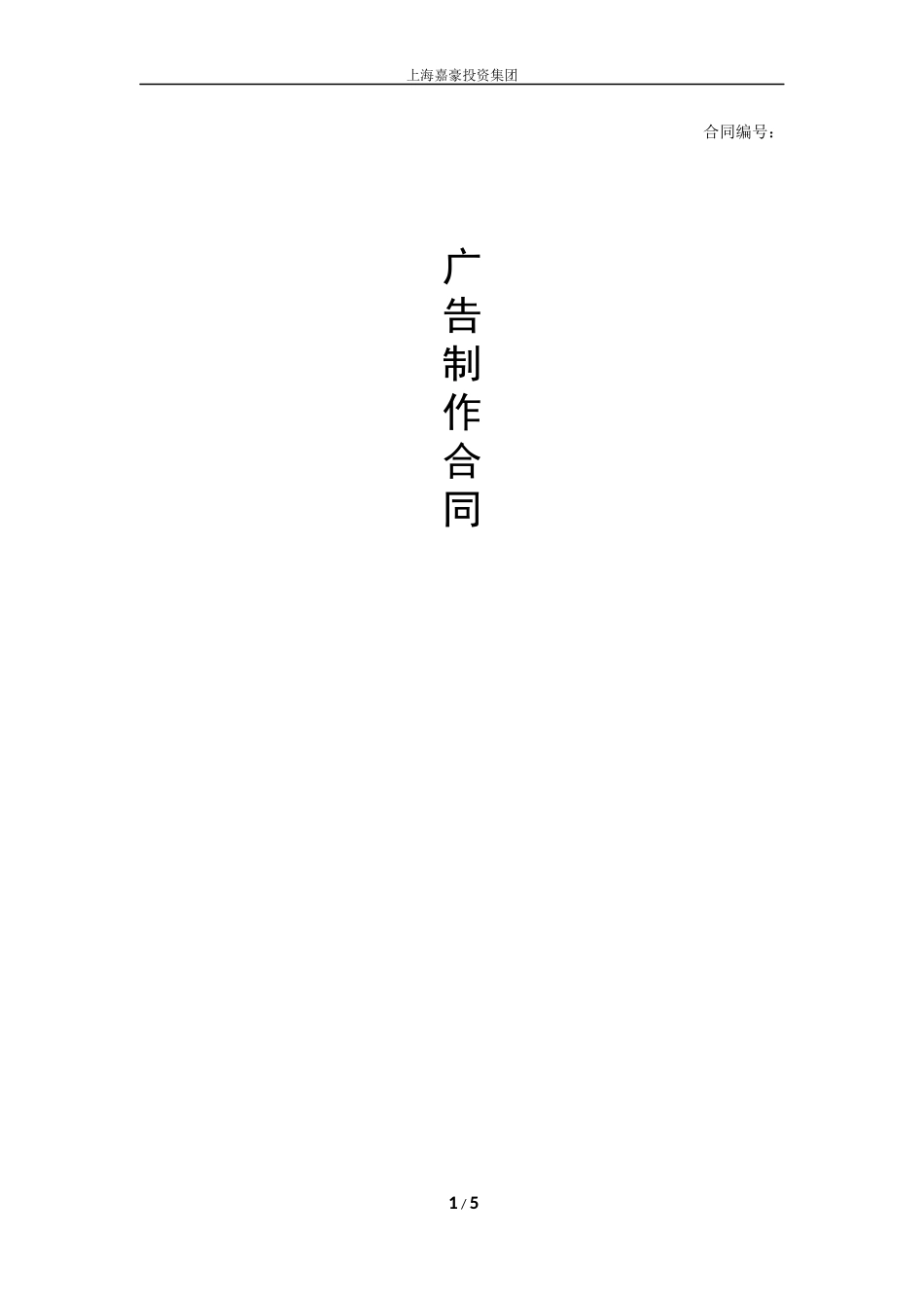 LOGO广告制作安装标准合同.docx_第1页