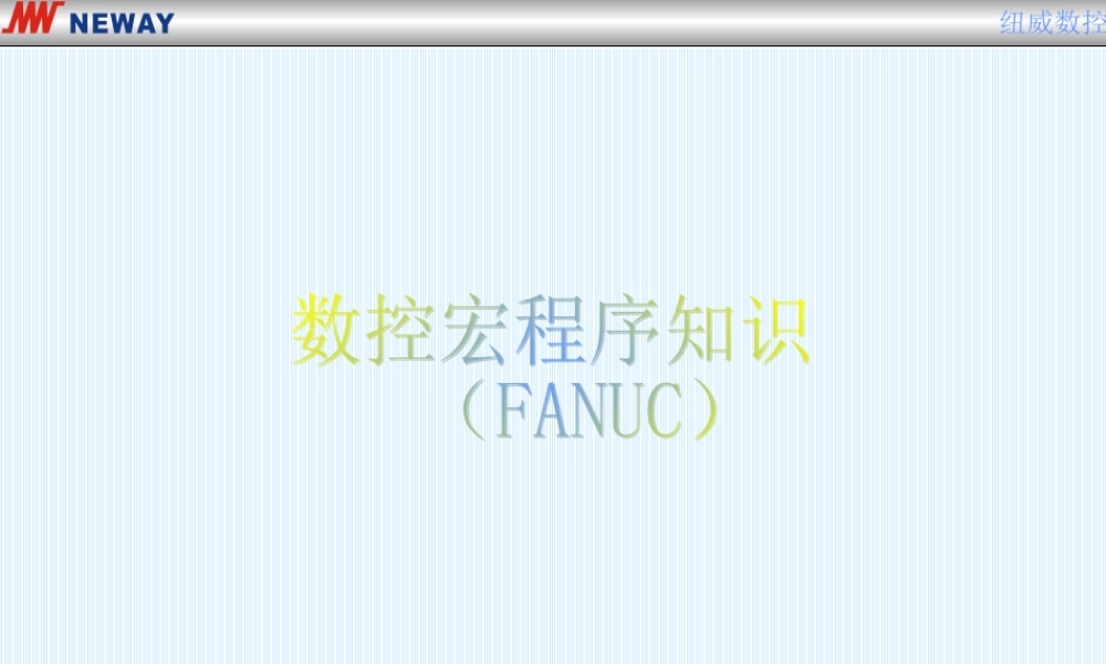 FANUC宏程序 (2).ppt