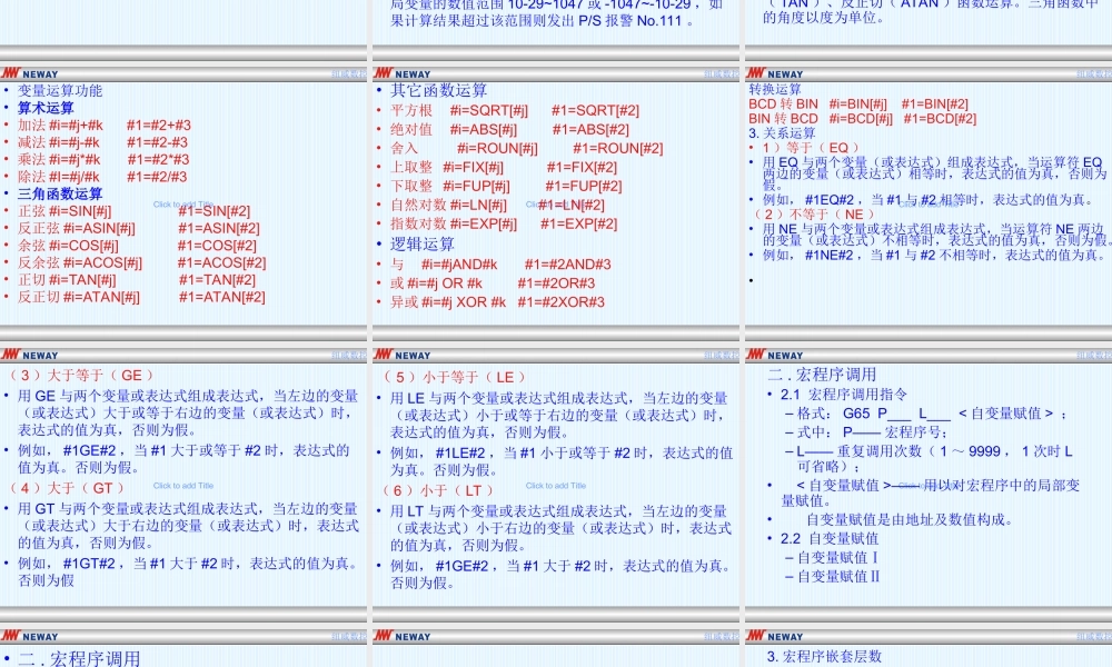 FANUC宏程序 (2).ppt