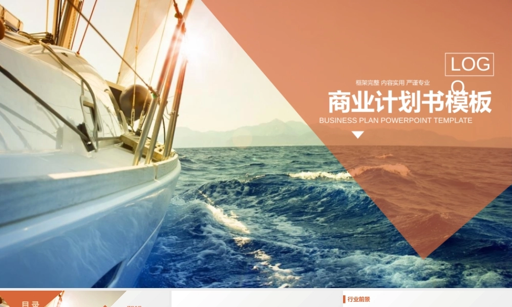 X002创业融资PPT-008 (2).pptx