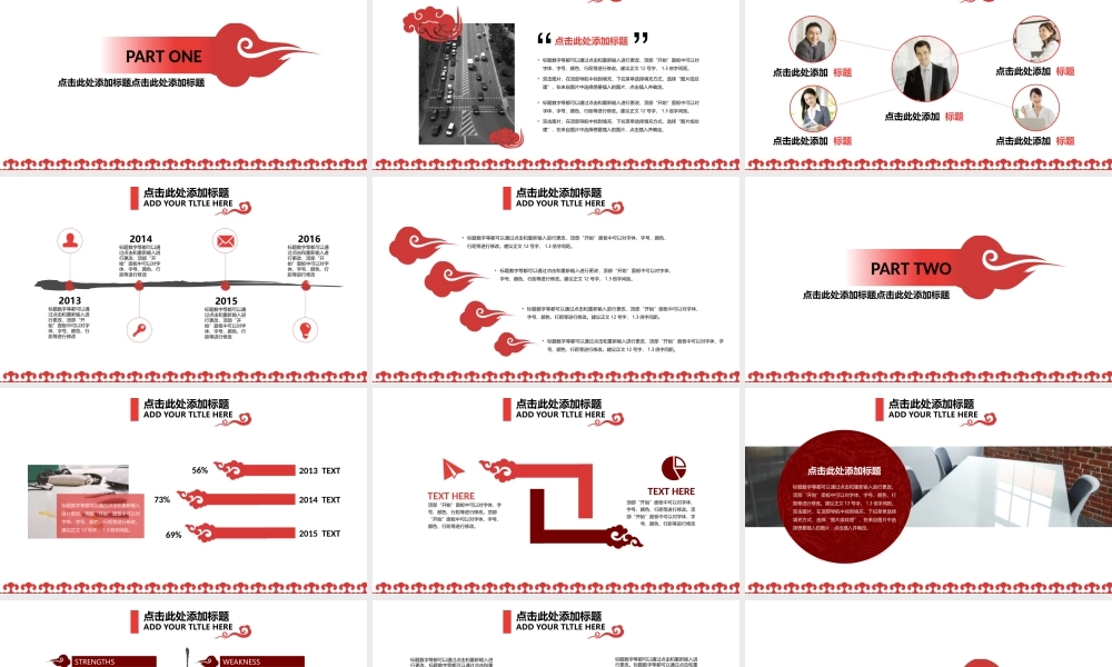 X002创业融资PPT-013 (2).pptx