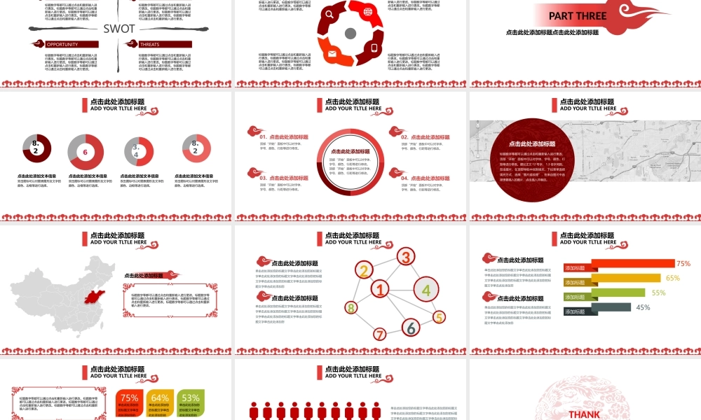 X002创业融资PPT-013 (2).pptx