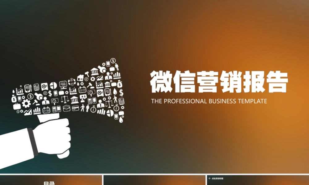 X002创业融资PPT-018 (2).ppt