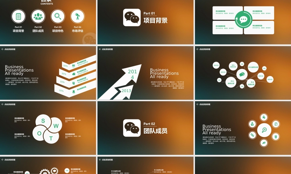 X002创业融资PPT-018 (2).ppt